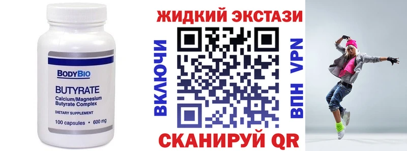 Купить закладки  Новый Уренгой  БУТИРАТ GHB 