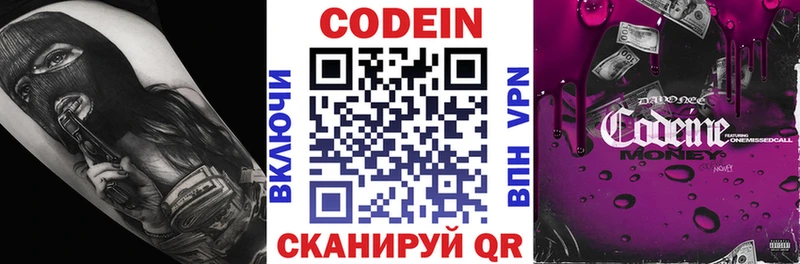 Купить  Новый Уренгой  Кодеин напиток Lean (лин) 