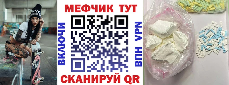 МЕФ мука  Купить где  Новый Уренгой 